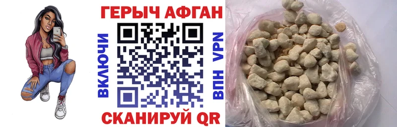купить закладку  Лениногорск  Героин герыч 