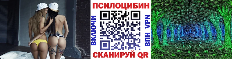 Галлюциногенные грибы мицелий Лениногорск